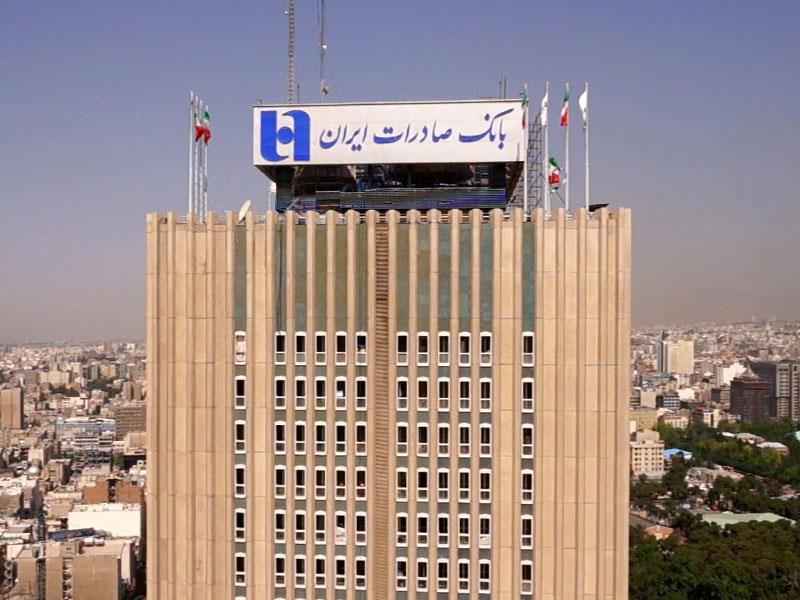 وام بدون بهره بانک صادرات