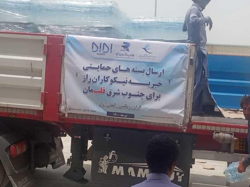 خیریه نیکوکاران راز در تلاش برای آب‌رسانی به روستاهای «سیستان و بلوچستان»