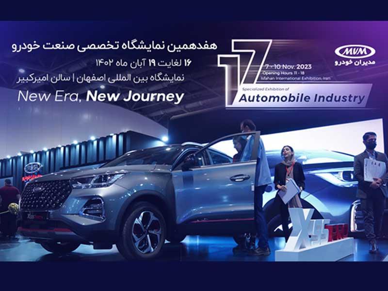 رویکرد جدید مدیران خودرو در نمایشگاه خودرو اصفهان