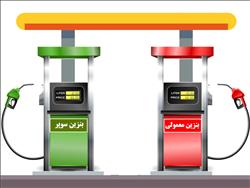 بنزین معمولی بزنیم یا بنزین سوپر؟