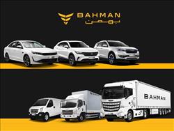 حضور قدرتمند گروه بهمن در چهارمین نمایشگاه خودرو تهران