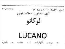 ورود یک برند جدید خودرویی به ایران؛ لوکانو (LUCANO) در آستانه ورود به بازار