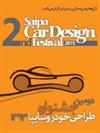دانشگاه تهران دومین جشنواره بین المللی طراحی خودرو سایپا را برگزار می کند
