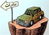 ایران باید به حوزه تولید و صادرات خودرو در منطقه تبدیل شود