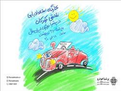 پرشیا خودرو در ایران مال برگزار می‌کند