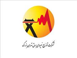 اعلام جدول زمان بندی احتمالی قطع برق تهران برای امروز