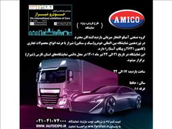 فروش نقدی و اقساطی پیکاپ آسنا در نمایشگاه خودرو شیراز