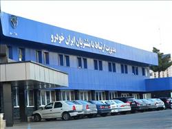 مدیریت ارتباط با مشتریان ایران خودرو، آماده پاسخگویی به مشتریان در تعطیلات نوروز