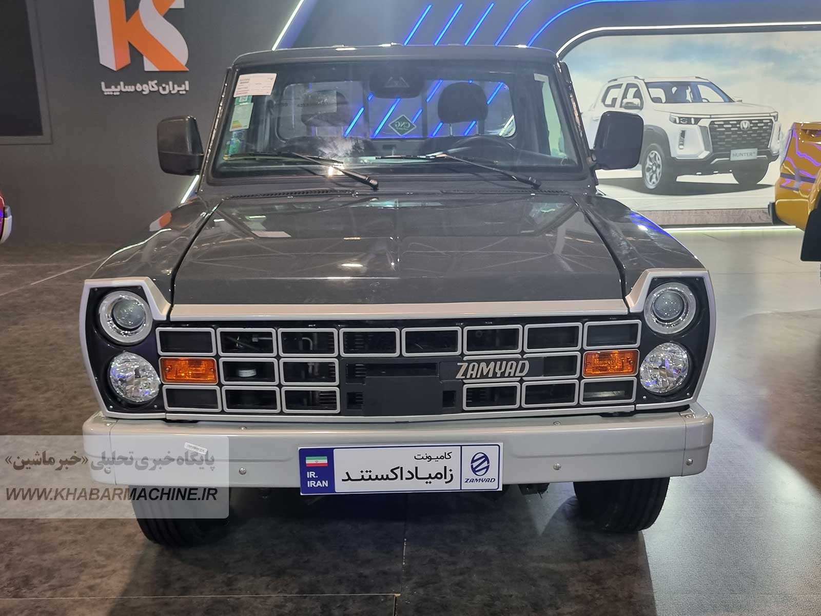 زامیاد EX