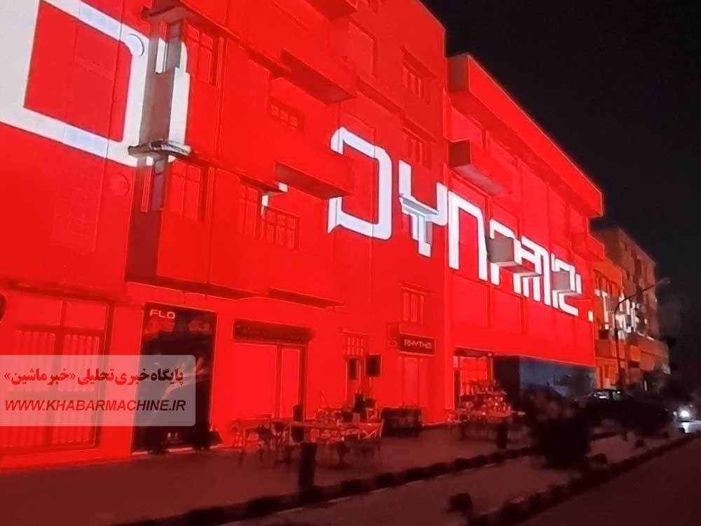 لاماکو فلو