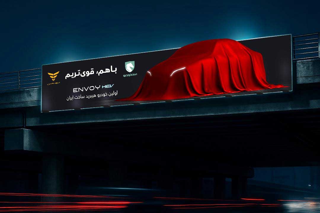 اینووی هیبرید