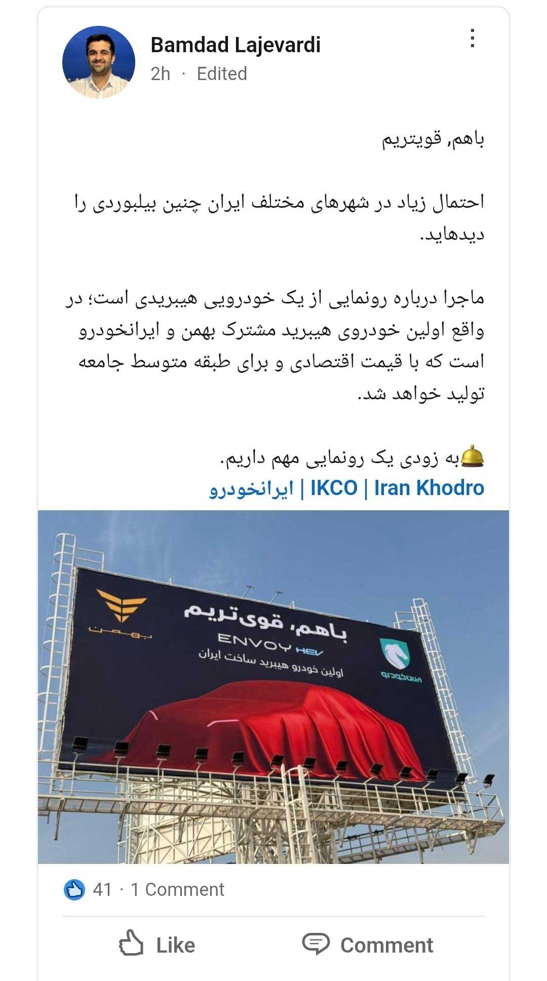 اینووی هیبریدی