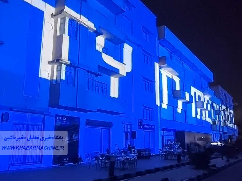 لاماکو فلو